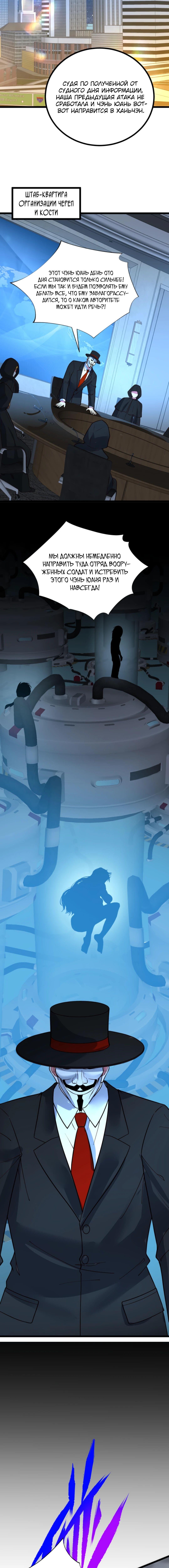 Страница 4 главы 518 манги У меня 90 миллиардов на счету / I have 90 billion licking gold