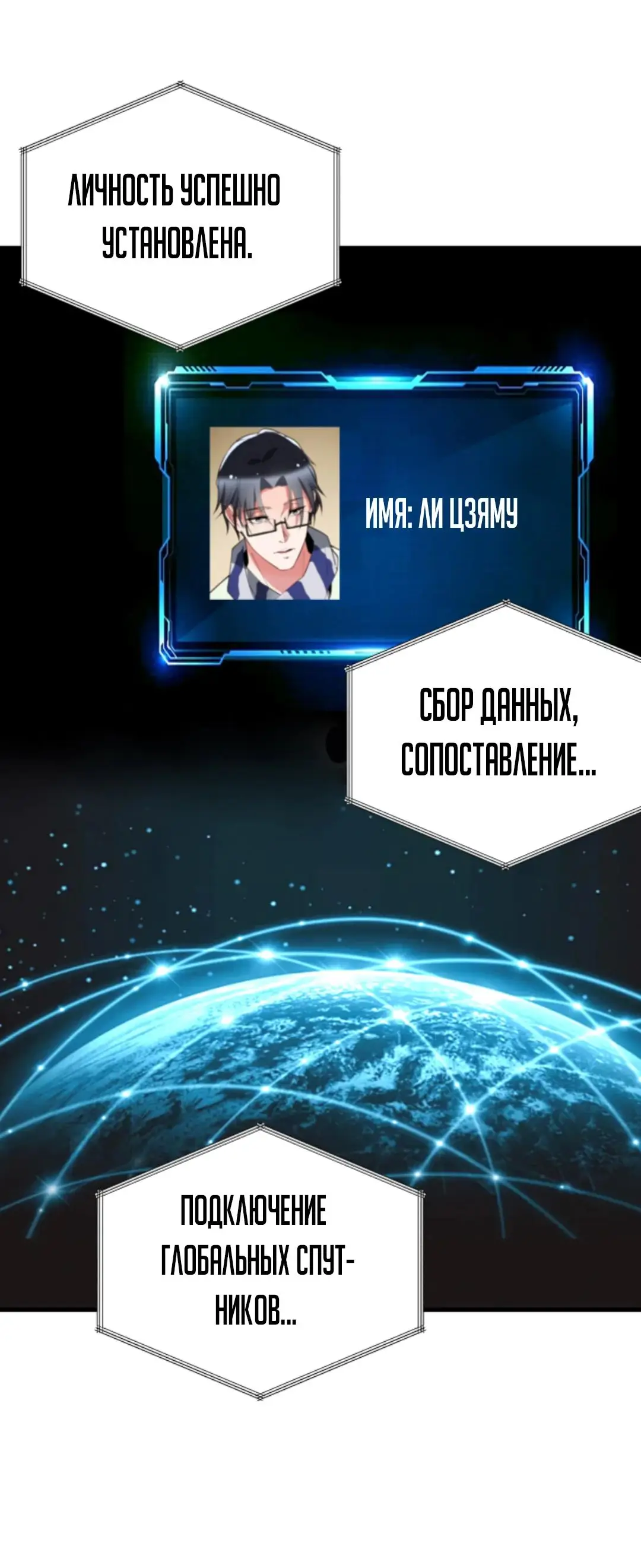 Страница 23 главы 453 манги У меня 90 миллиардов на счету / I have 90 billion licking gold