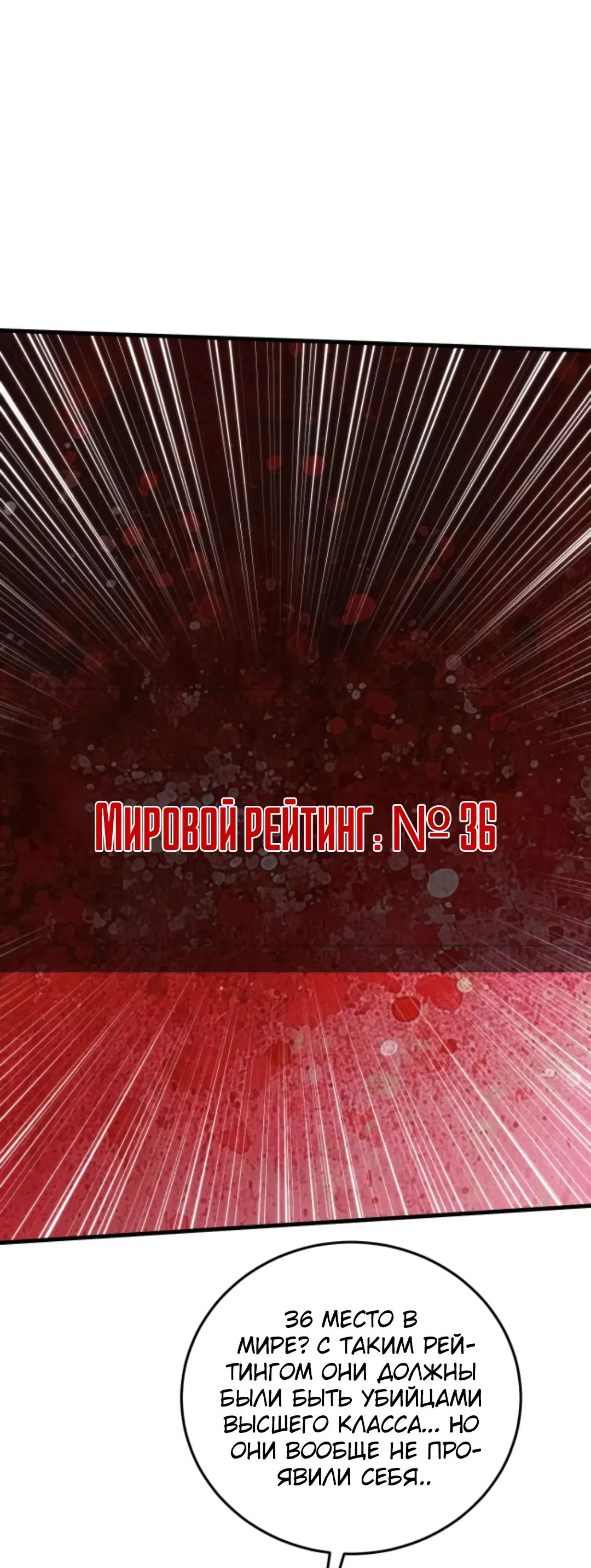 Страница 21 главы 372 манги У меня 90 миллиардов на счету / I have 90 billion licking gold