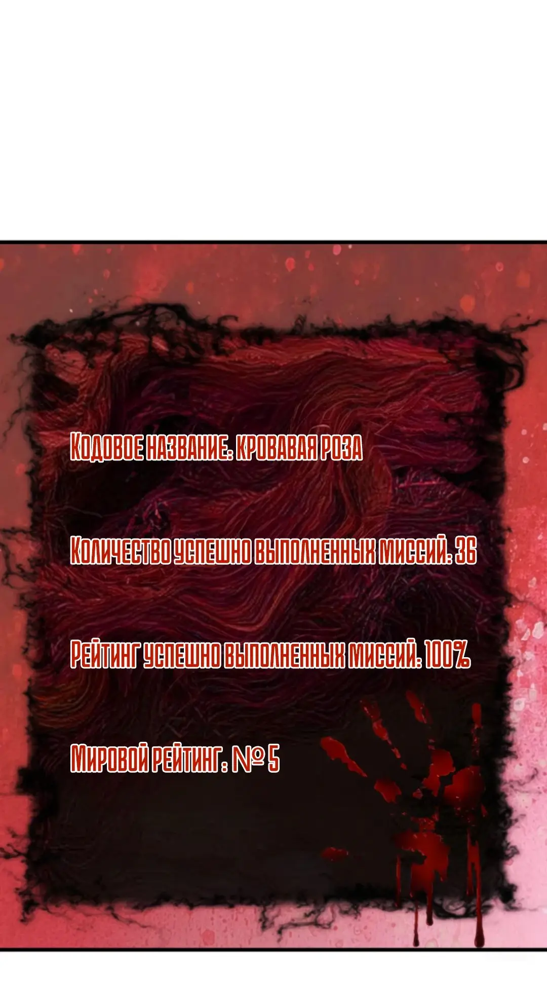 Страница 29 главы 372 манги У меня 90 миллиардов на счету / I have 90 billion licking gold