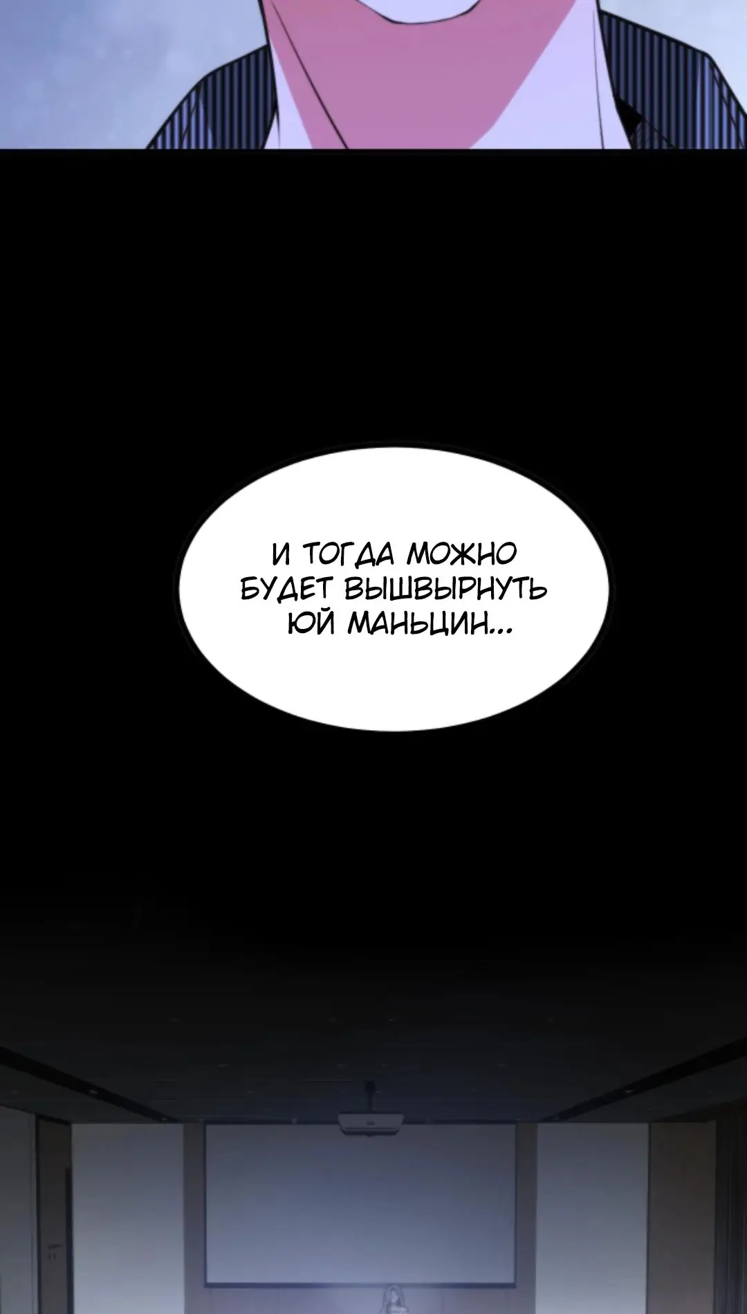 Страница 4 главы 299 манги У меня 90 миллиардов на счету / I have 90 billion licking gold