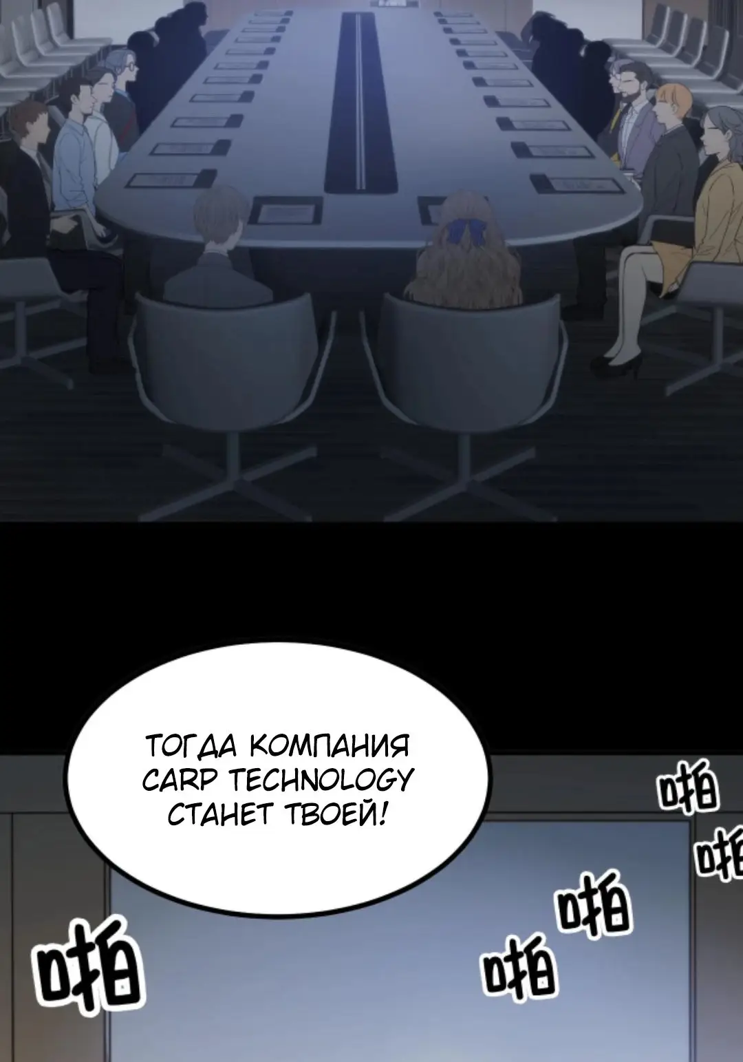 Страница 5 главы 299 манги У меня 90 миллиардов на счету / I have 90 billion licking gold