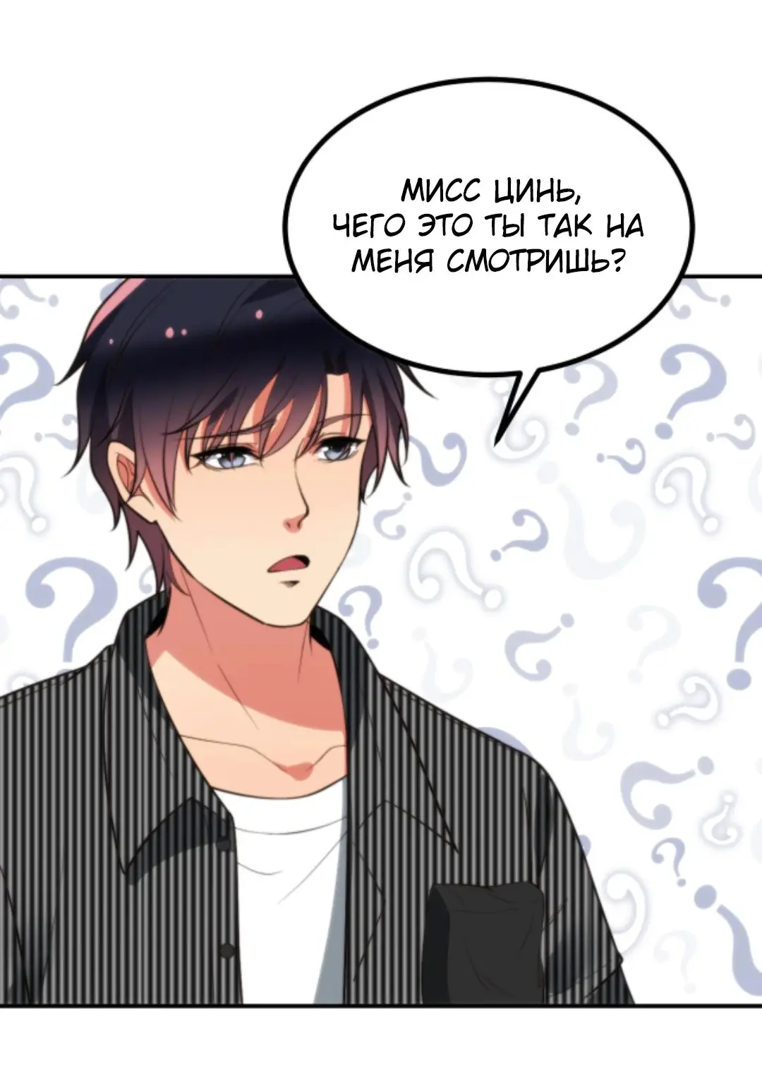 Страница 8 главы 299 манги У меня 90 миллиардов на счету / I have 90 billion licking gold