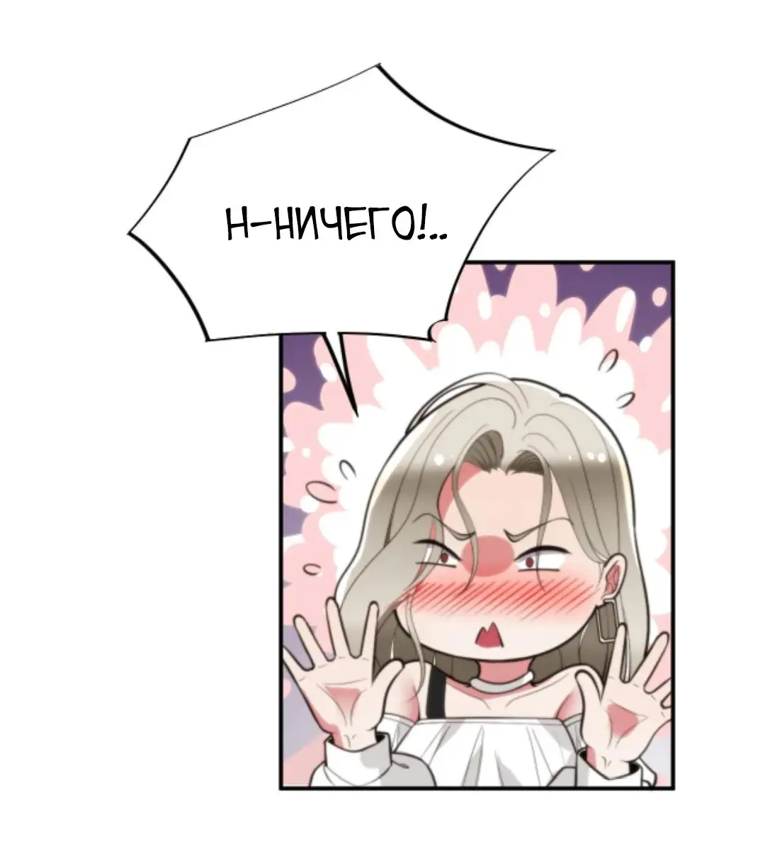 Страница 9 главы 299 манги У меня 90 миллиардов на счету / I have 90 billion licking gold