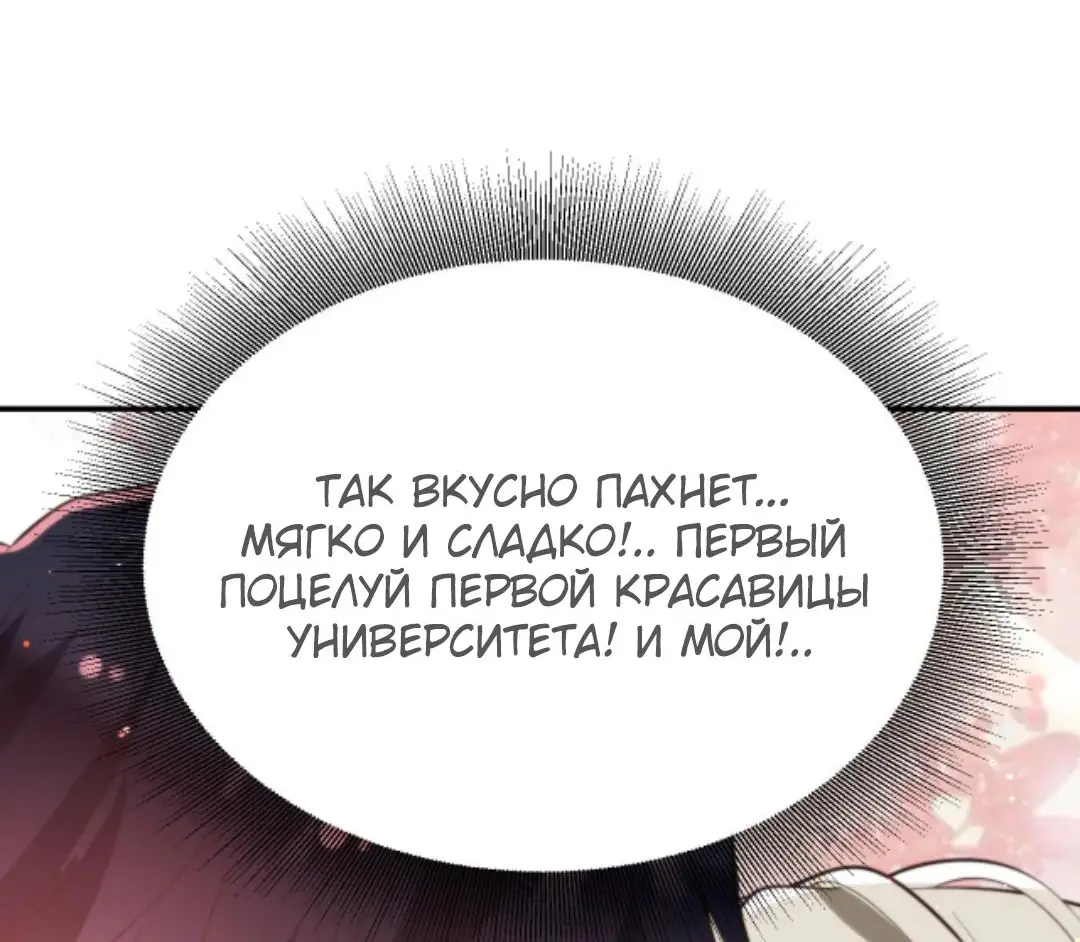 Страница 15 главы 299 манги У меня 90 миллиардов на счету / I have 90 billion licking gold