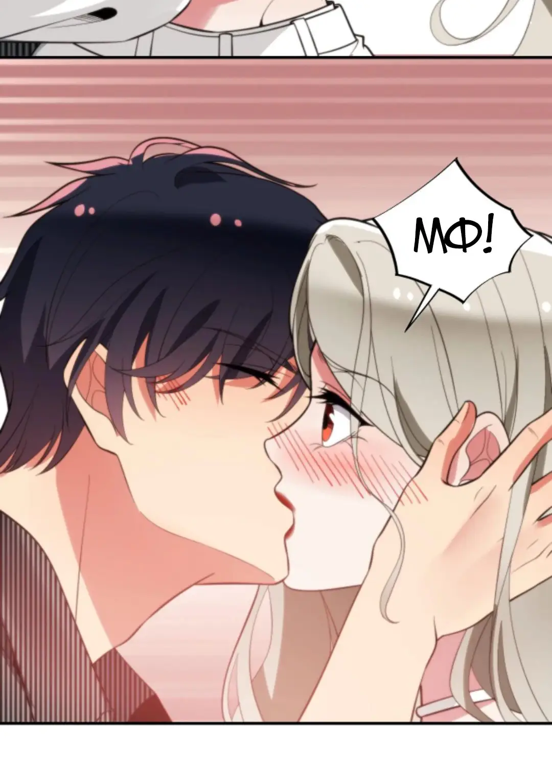 Страница 20 главы 299 манги У меня 90 миллиардов на счету / I have 90 billion licking gold