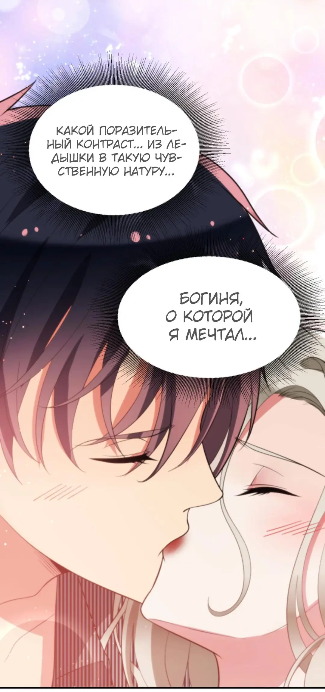 Страница 22 главы 299 манги У меня 90 миллиардов на счету / I have 90 billion licking gold