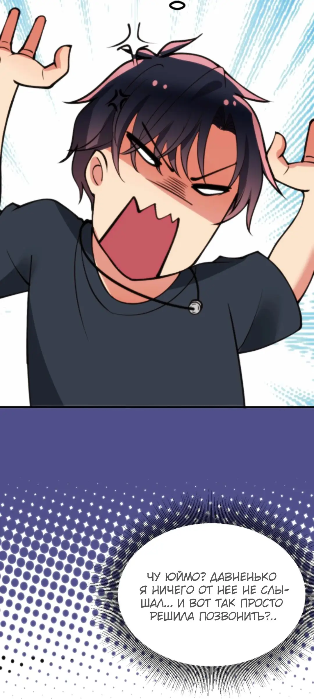 Страница 4 главы 279 манги У меня 90 миллиардов на счету / I have 90 billion licking gold