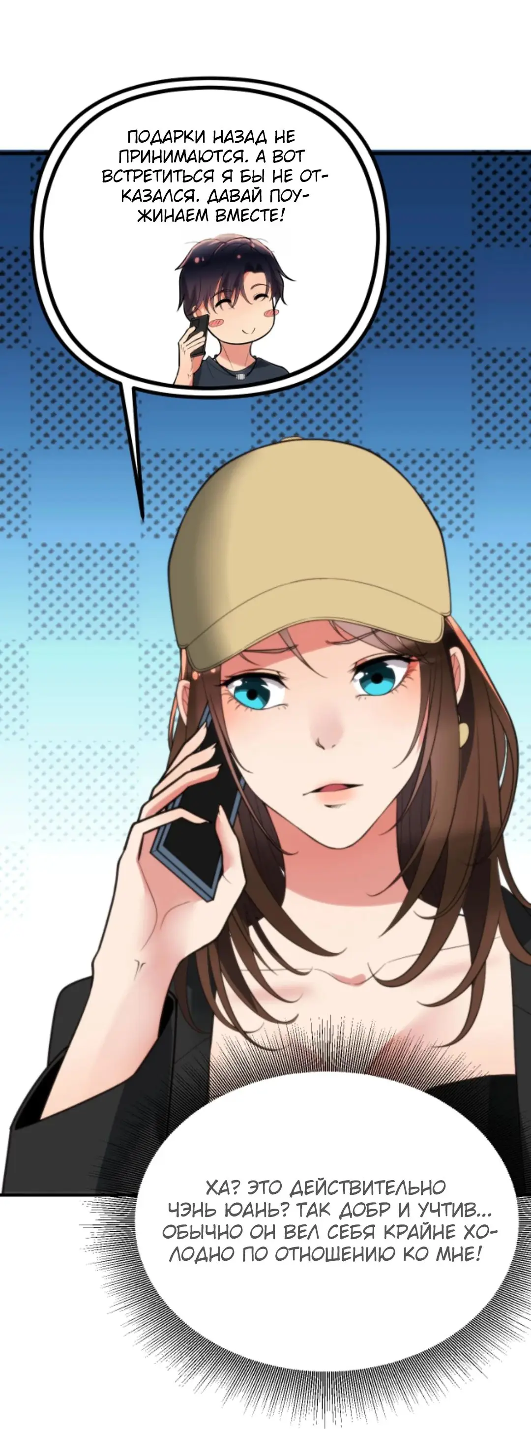 Страница 13 главы 279 манги У меня 90 миллиардов на счету / I have 90 billion licking gold