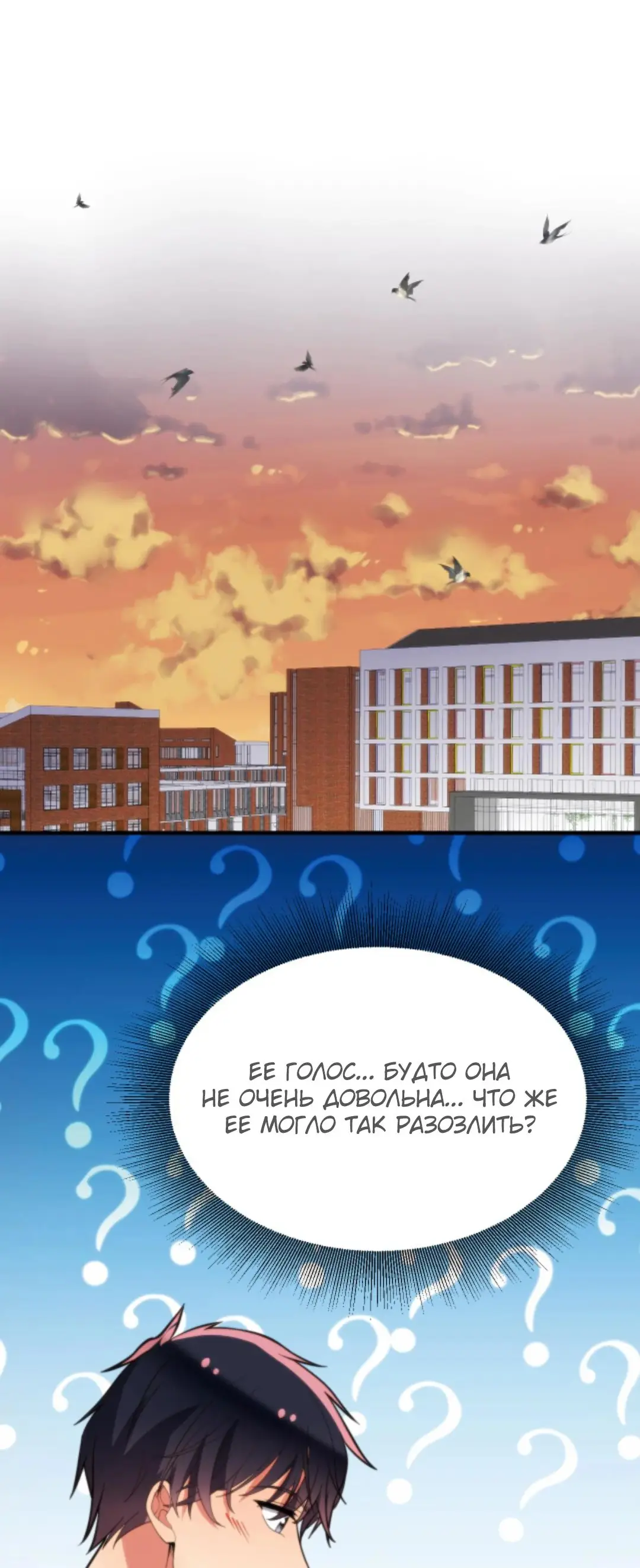 Страница 17 главы 279 манги У меня 90 миллиардов на счету / I have 90 billion licking gold