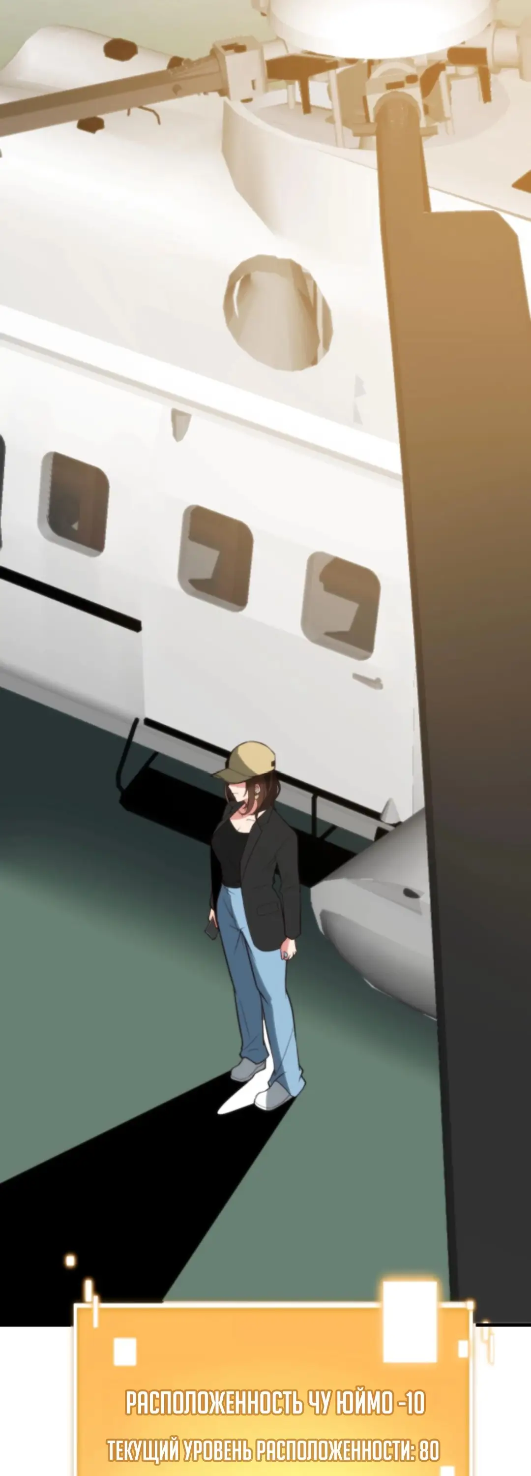 Страница 21 главы 279 манги У меня 90 миллиардов на счету / I have 90 billion licking gold