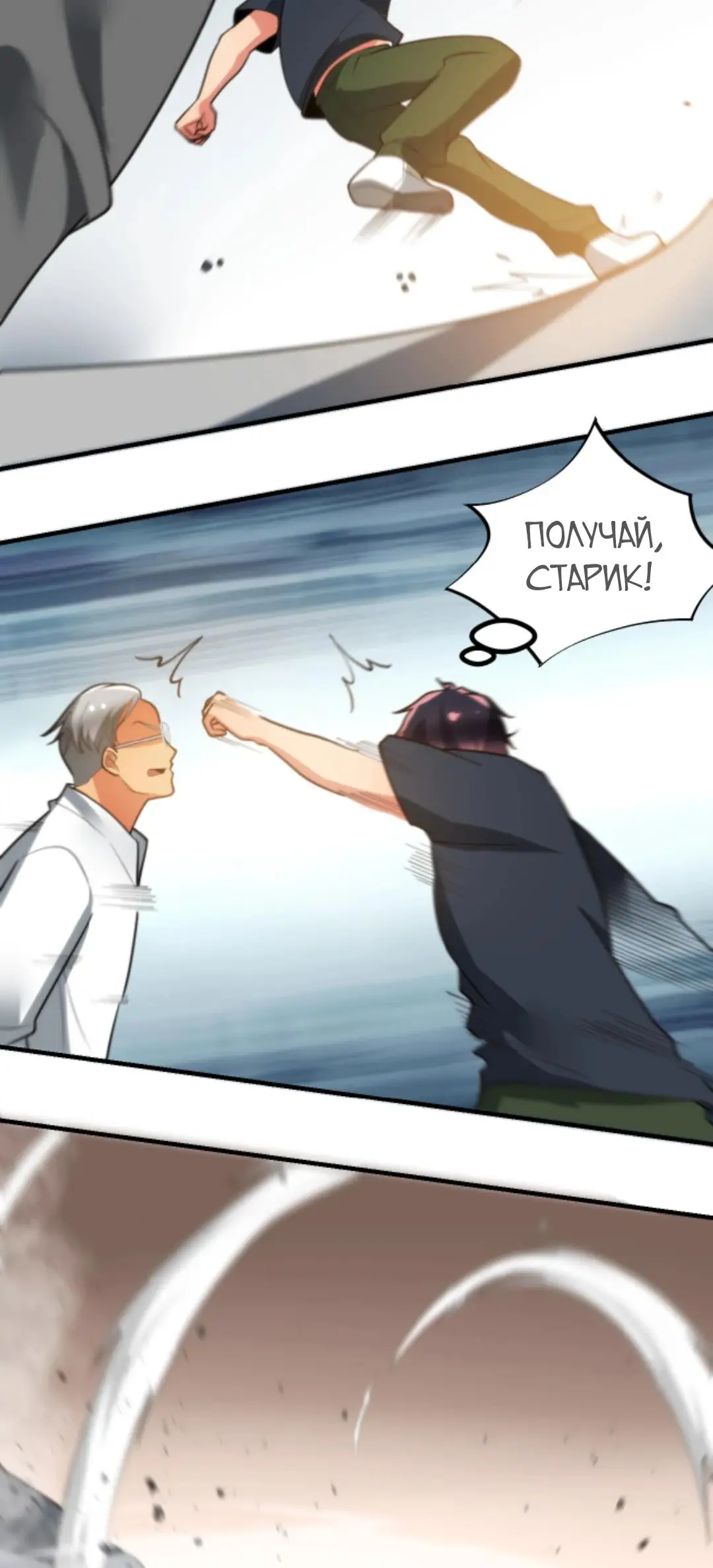 Страница 30 главы 279 манги У меня 90 миллиардов на счету / I have 90 billion licking gold