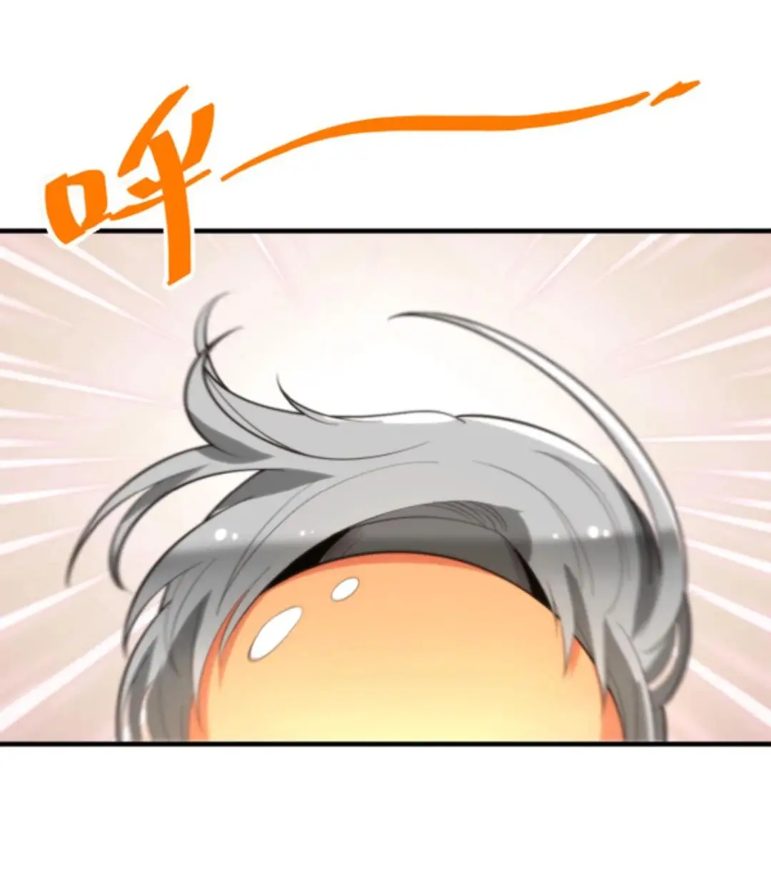 Страница 32 главы 279 манги У меня 90 миллиардов на счету / I have 90 billion licking gold