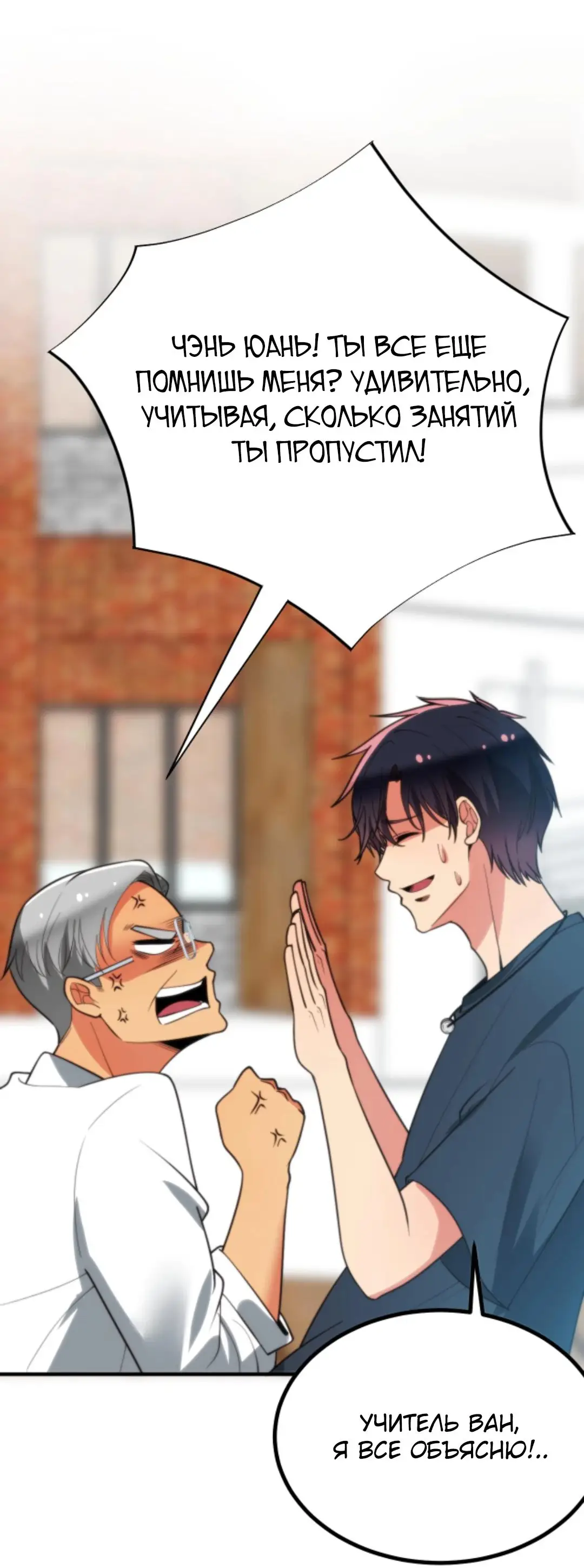 Страница 35 главы 279 манги У меня 90 миллиардов на счету / I have 90 billion licking gold