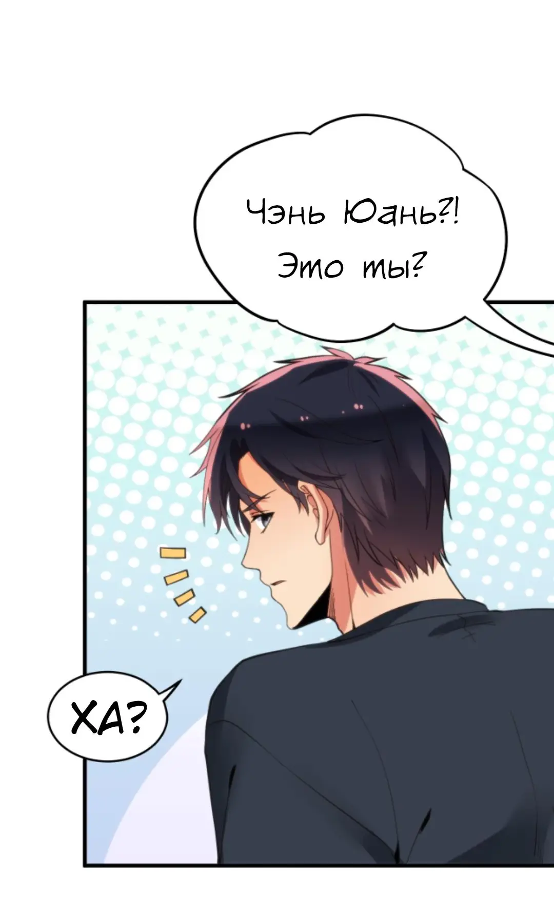 Страница 4 главы 119 манги У меня 90 миллиардов на счету / I have 90 billion licking gold