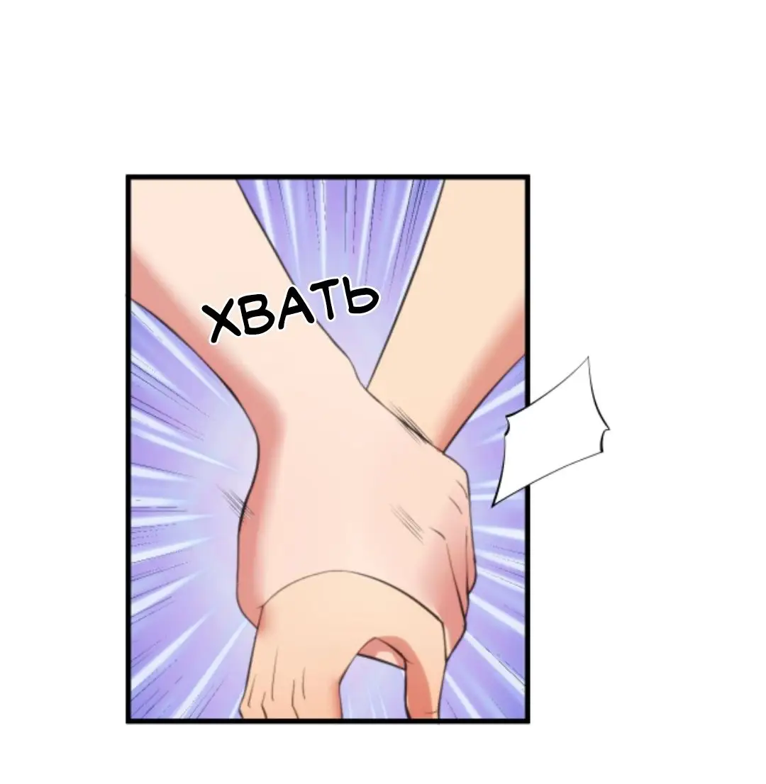 Страница 8 главы 119 манги У меня 90 миллиардов на счету / I have 90 billion licking gold