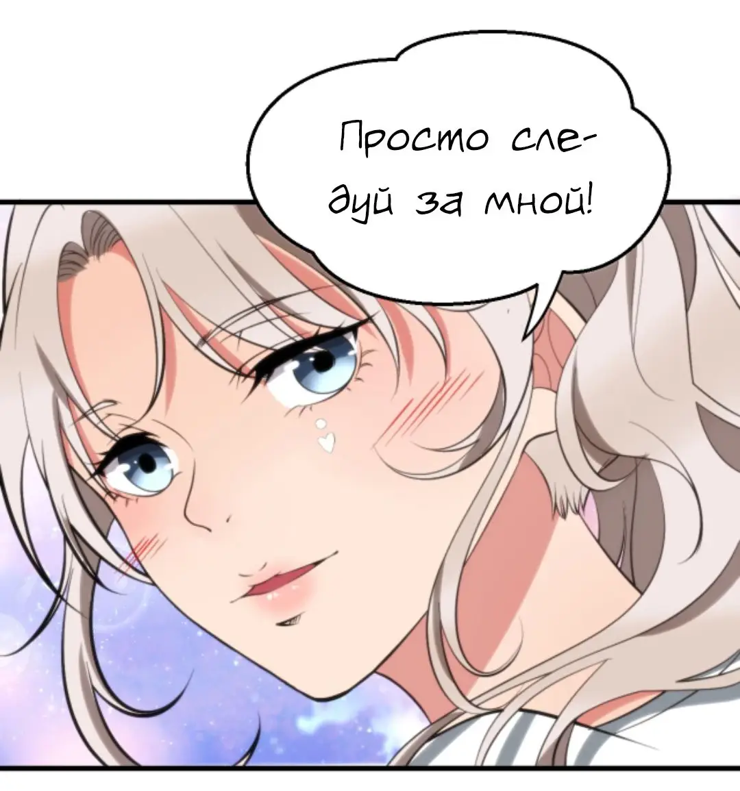 Страница 10 главы 119 манги У меня 90 миллиардов на счету / I have 90 billion licking gold