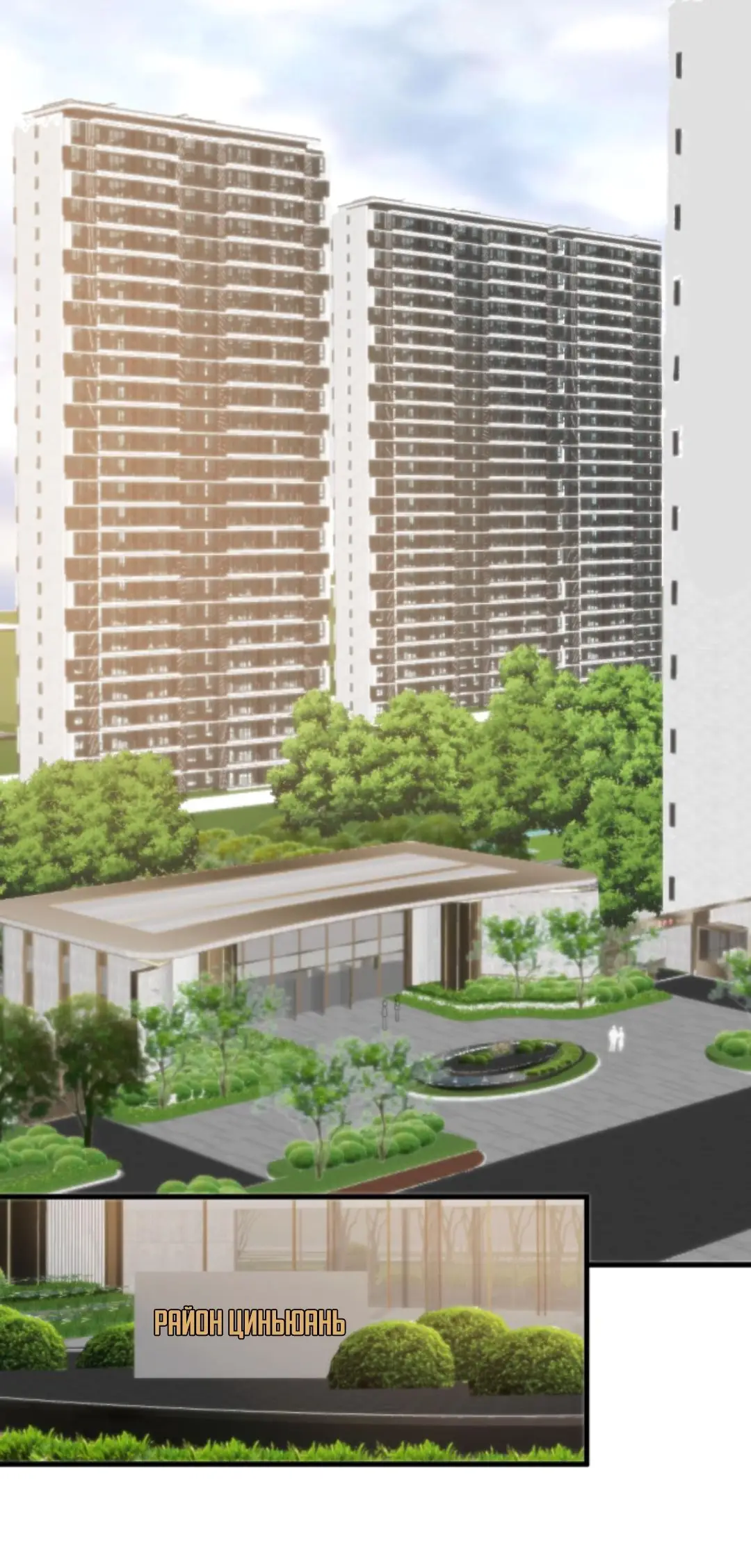 Страница 13 главы 119 манги У меня 90 миллиардов на счету / I have 90 billion licking gold