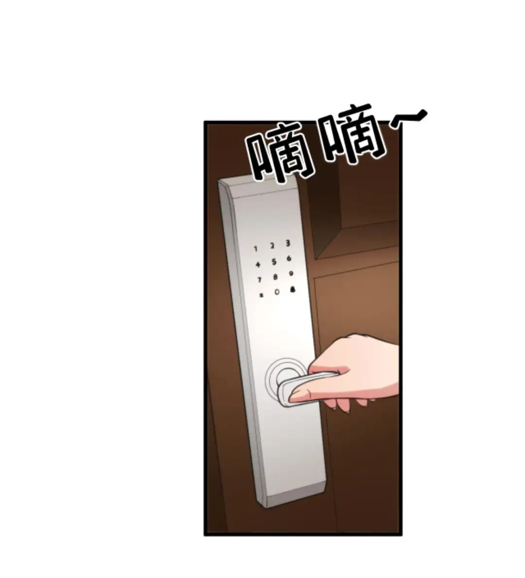 Страница 15 главы 119 манги У меня 90 миллиардов на счету / I have 90 billion licking gold