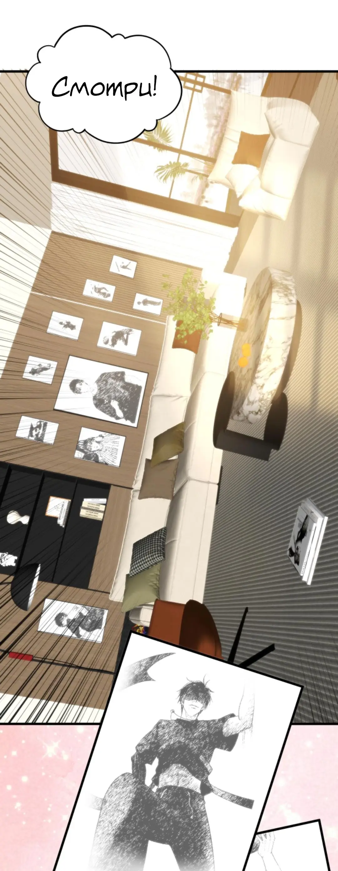 Страница 16 главы 119 манги У меня 90 миллиардов на счету / I have 90 billion licking gold