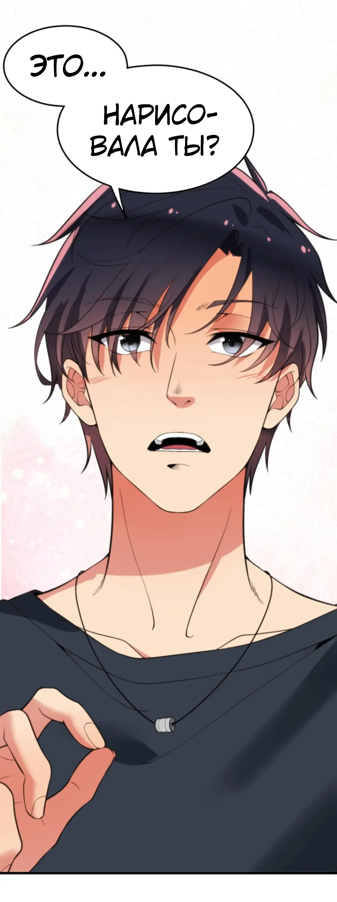 Страница 18 главы 119 манги У меня 90 миллиардов на счету / I have 90 billion licking gold