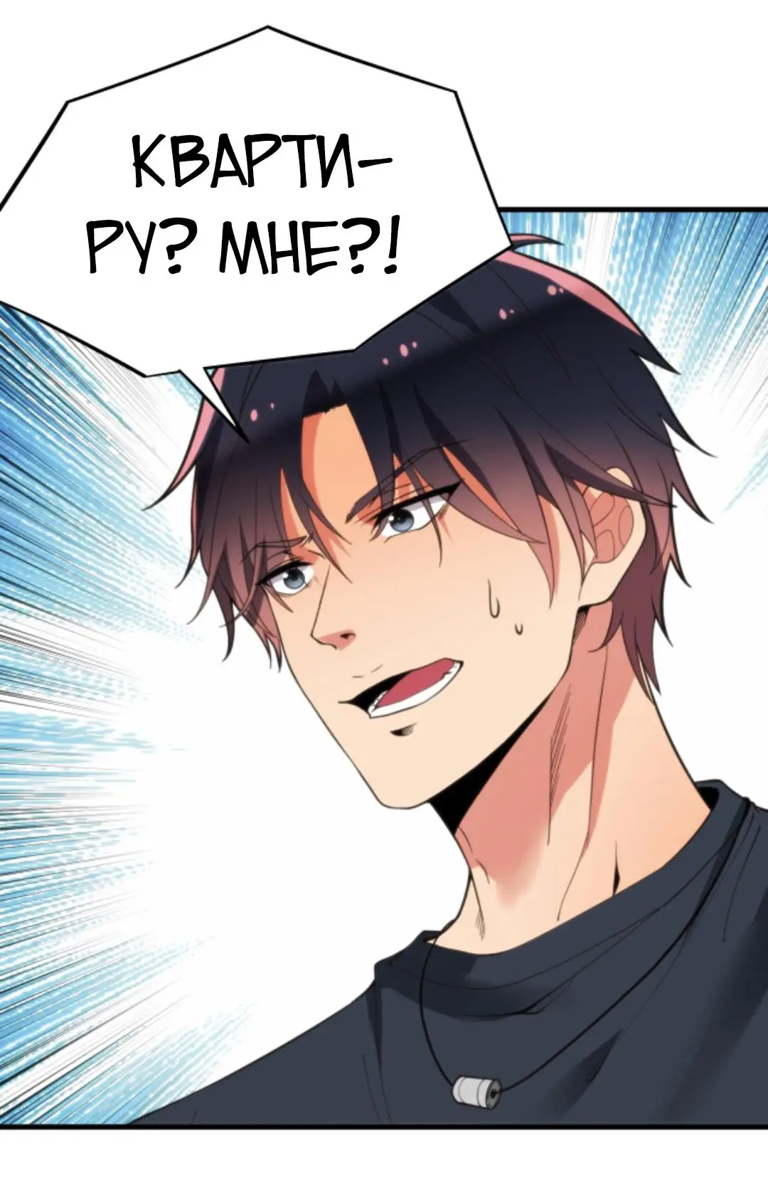 Страница 22 главы 119 манги У меня 90 миллиардов на счету / I have 90 billion licking gold