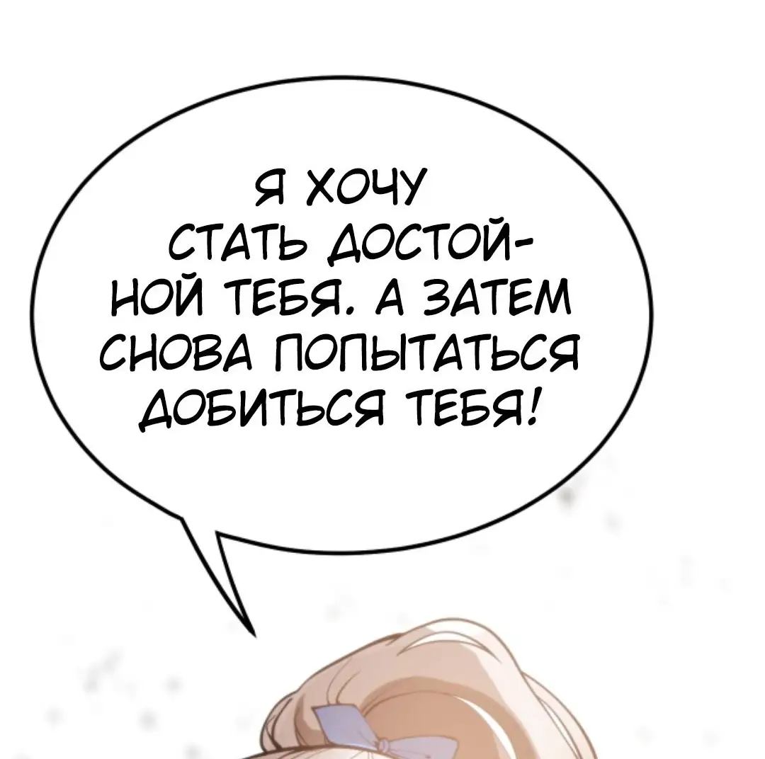 Страница 26 главы 119 манги У меня 90 миллиардов на счету / I have 90 billion licking gold