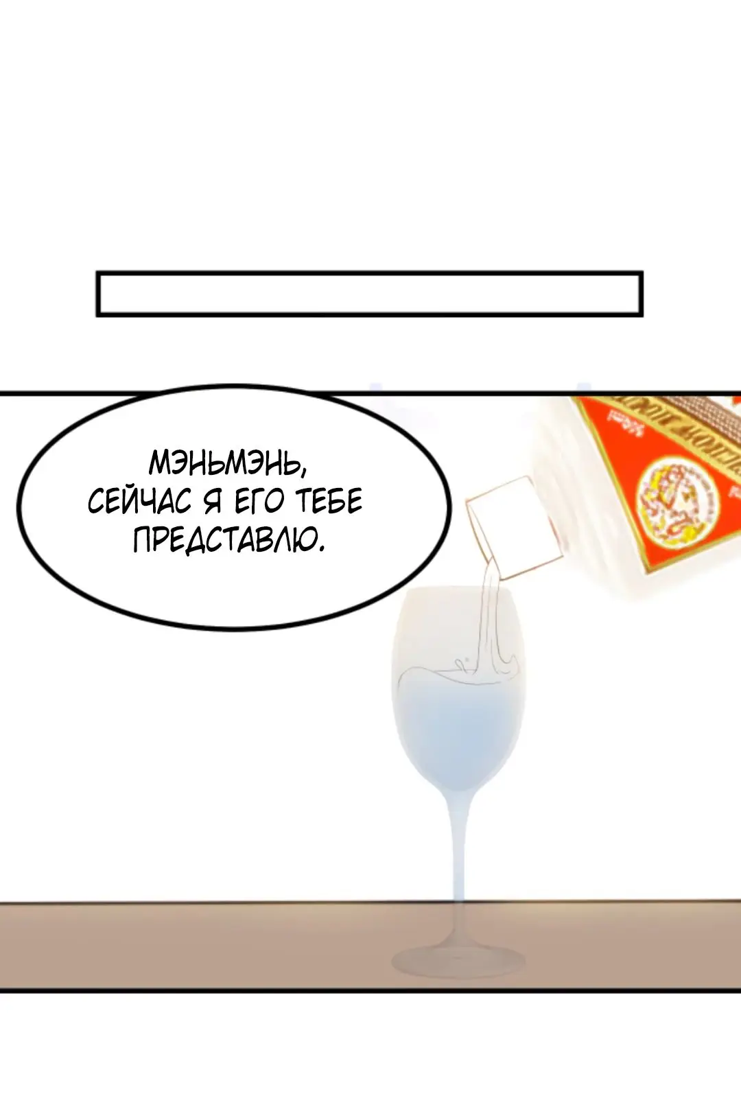Страница 9 главы 407 манги У меня 90 миллиардов на счету / I have 90 billion licking gold