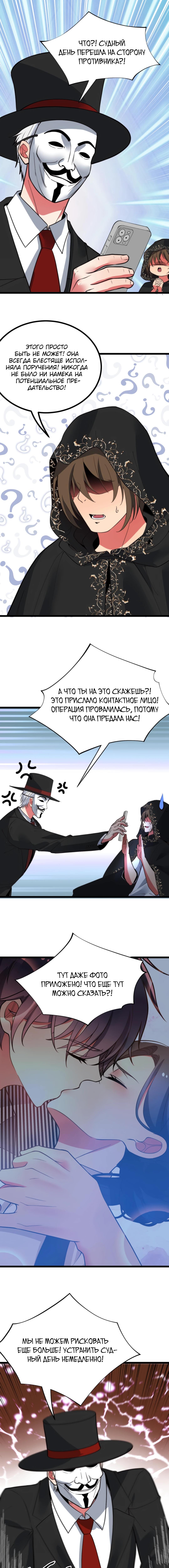 Страница 6 главы 524 манги У меня 90 миллиардов на счету / I have 90 billion licking gold