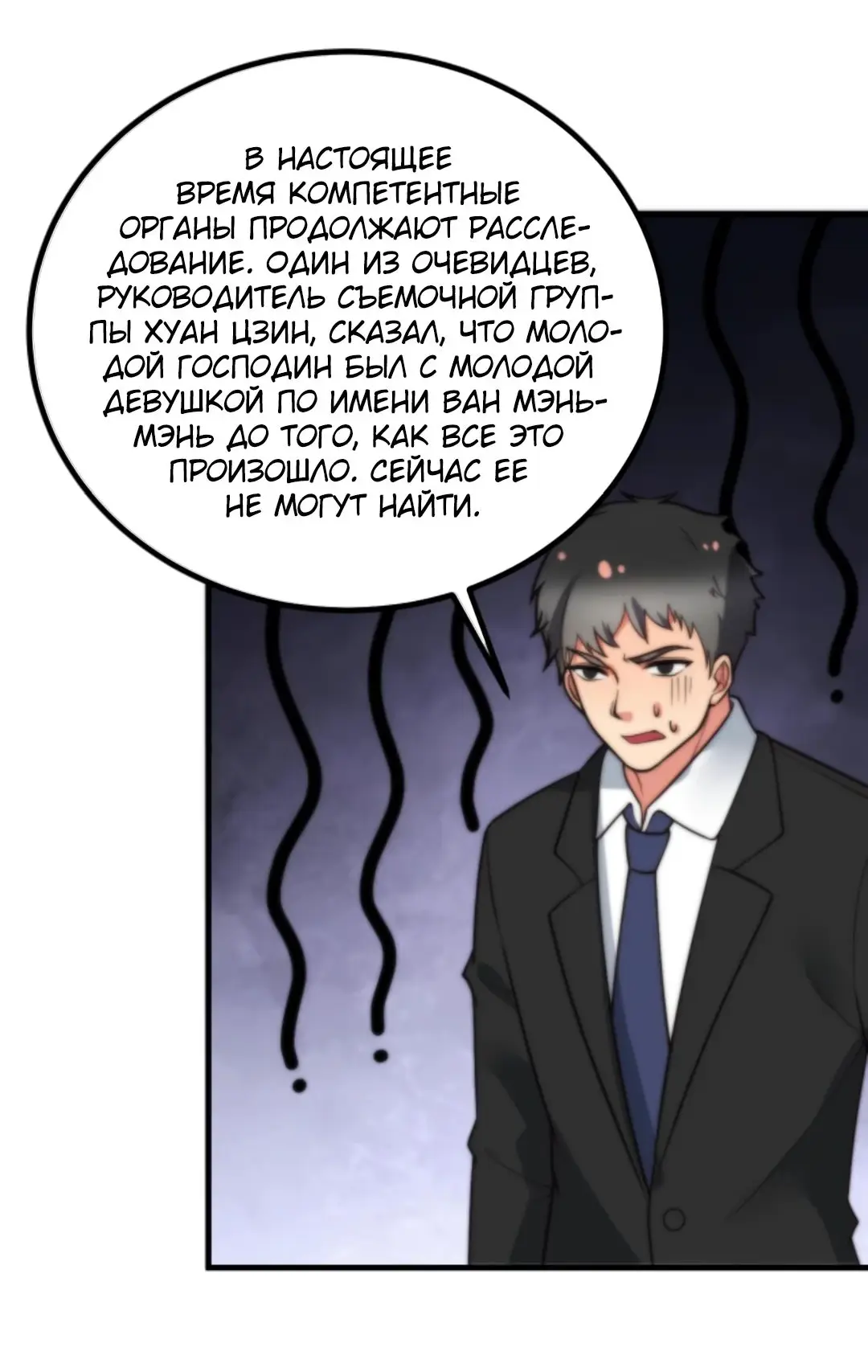 Страница 11 главы 409 манги У меня 90 миллиардов на счету / I have 90 billion licking gold