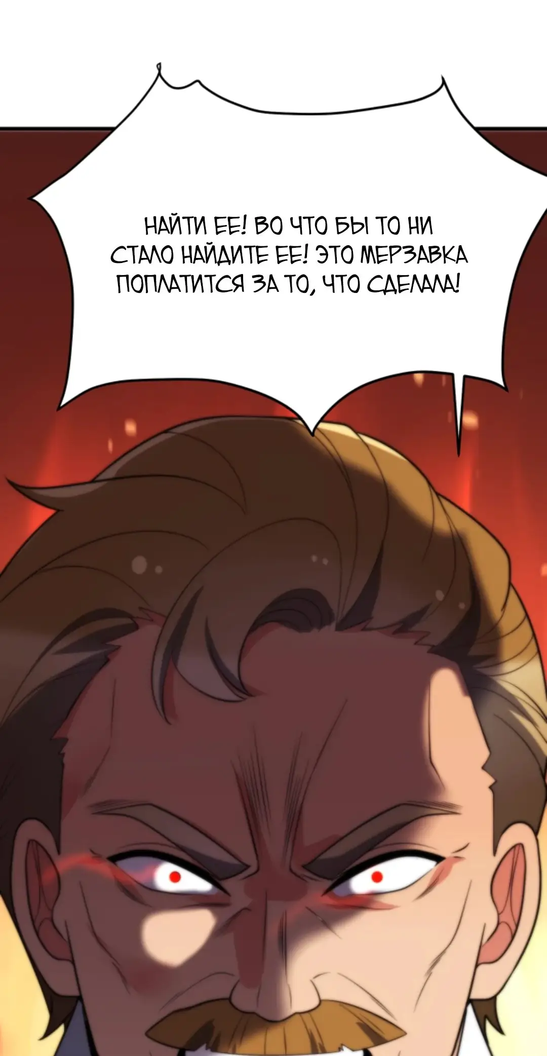 Страница 12 главы 409 манги У меня 90 миллиардов на счету / I have 90 billion licking gold