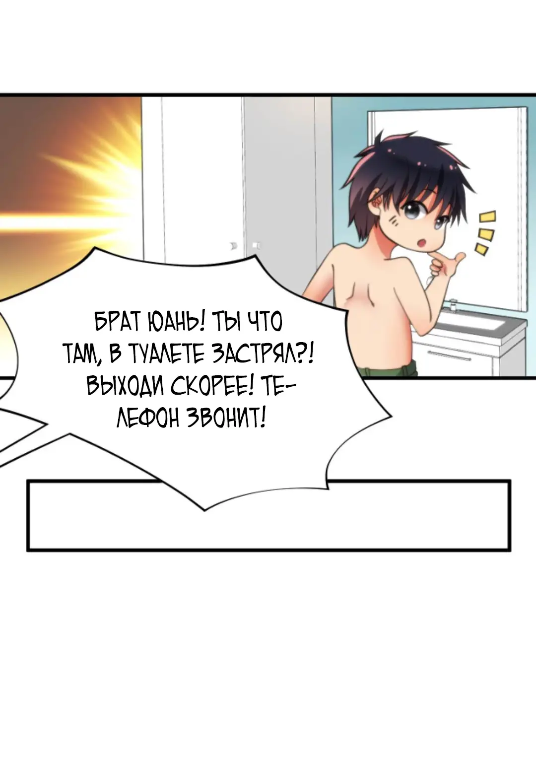 Страница 19 главы 17 манги У меня 90 миллиардов на счету / I have 90 billion licking gold