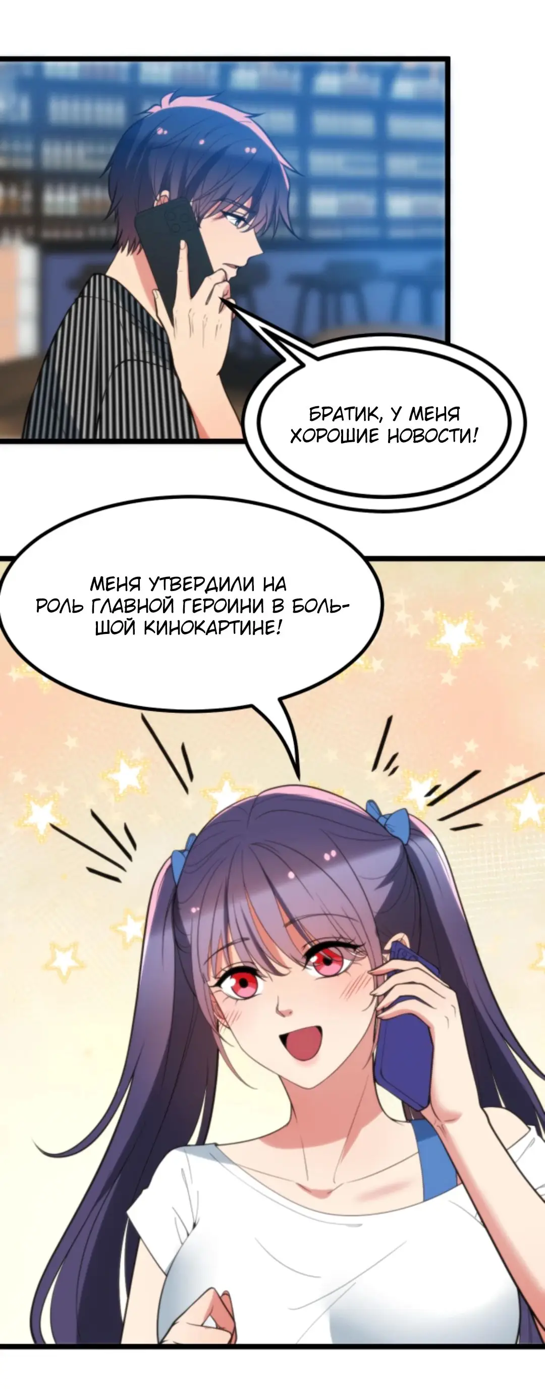 Страница 8 главы 404 манги У меня 90 миллиардов на счету / I have 90 billion licking gold