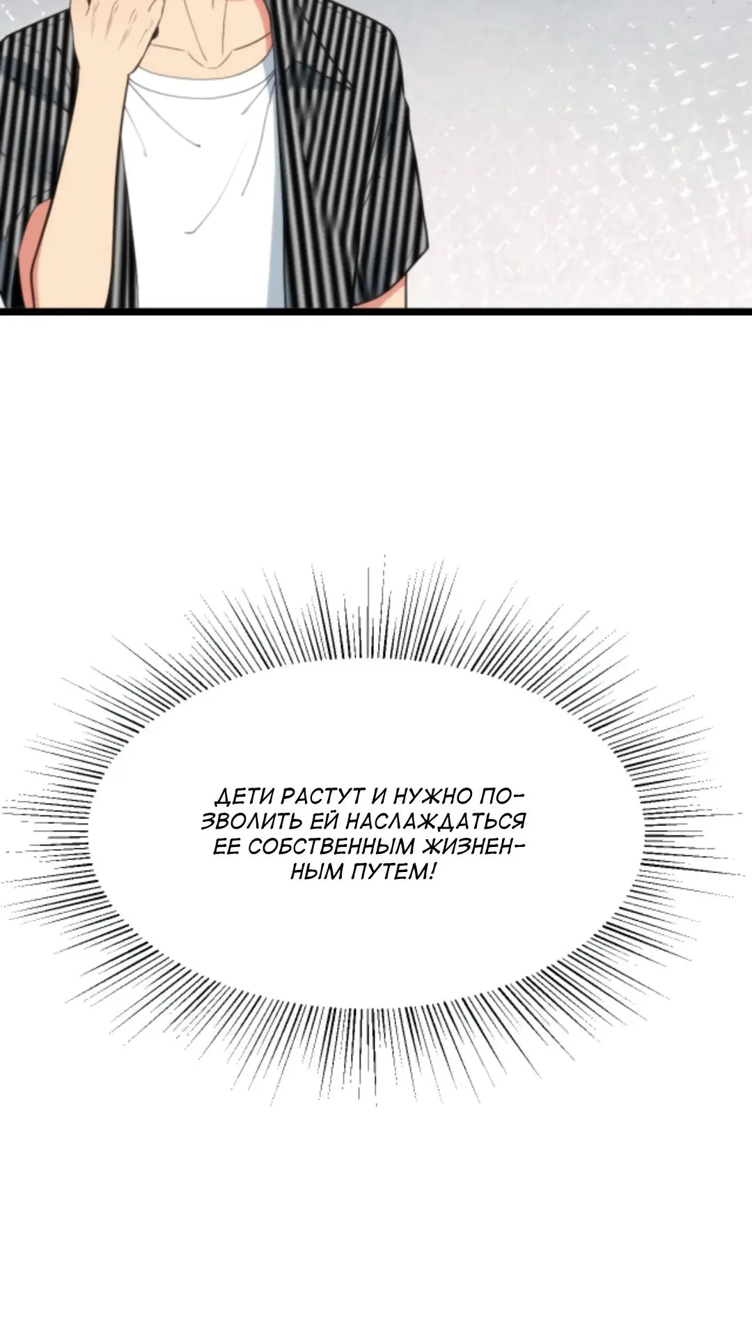 Страница 11 главы 404 манги У меня 90 миллиардов на счету / I have 90 billion licking gold