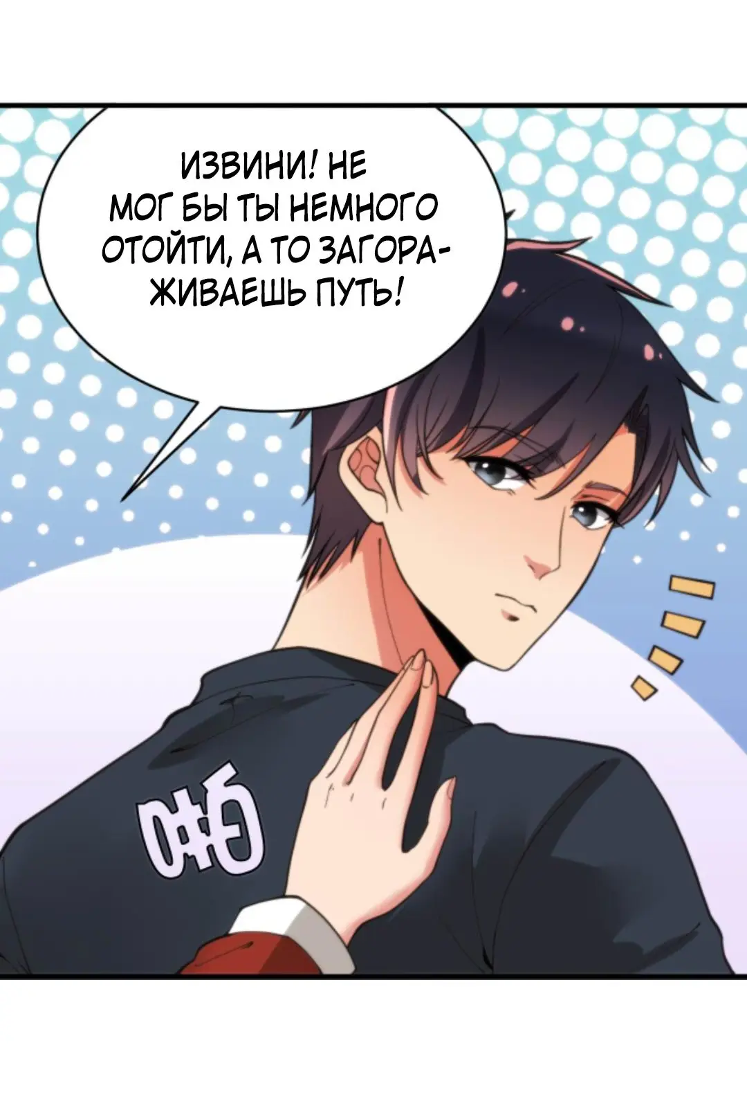 Страница 4 главы 24 манги У меня 90 миллиардов на счету / I have 90 billion licking gold