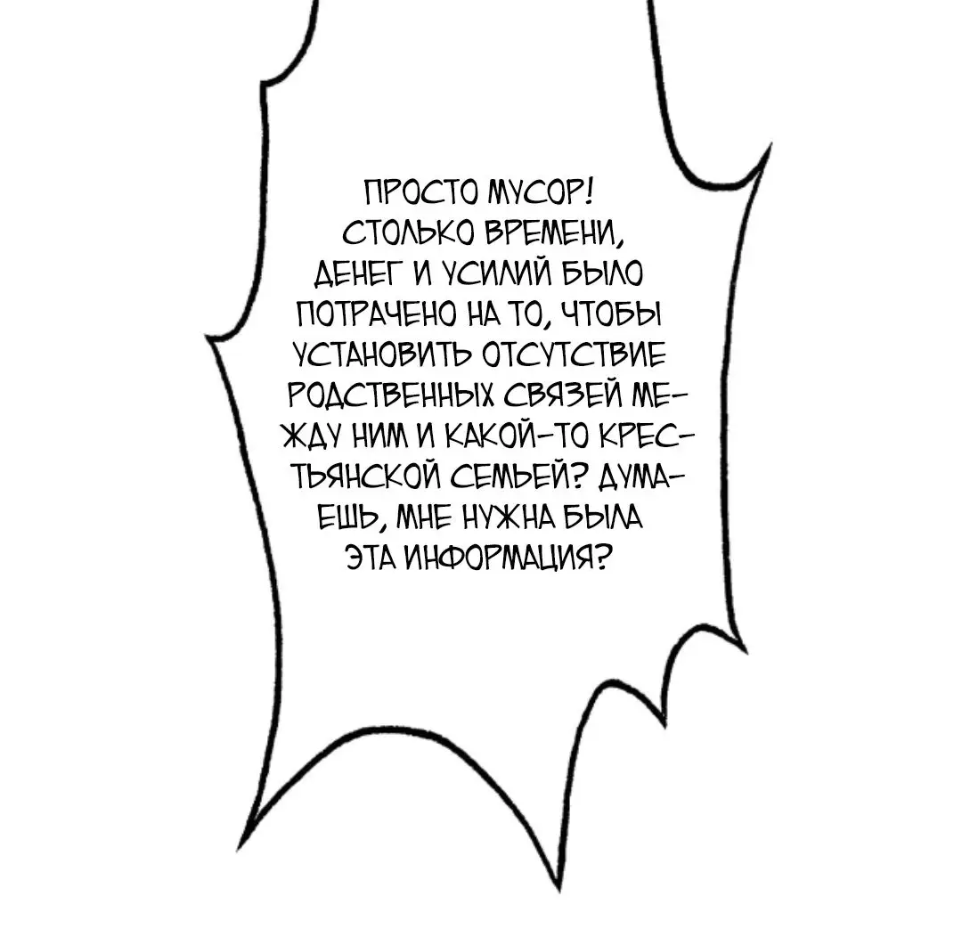 Страница 5 главы 143 манги У меня 90 миллиардов на счету / I have 90 billion licking gold