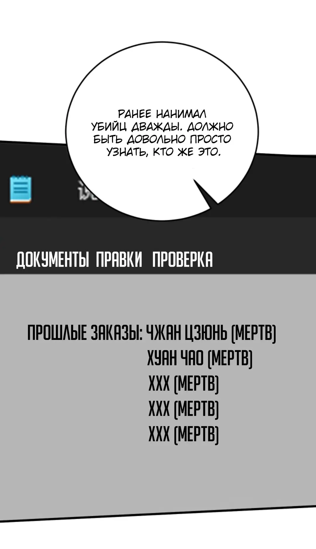 Страница 27 главы 373 манги У меня 90 миллиардов на счету / I have 90 billion licking gold