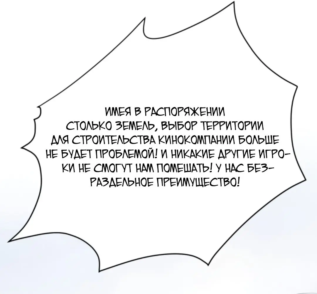 Страница 14 главы 188 манги У меня 90 миллиардов на счету / I have 90 billion licking gold