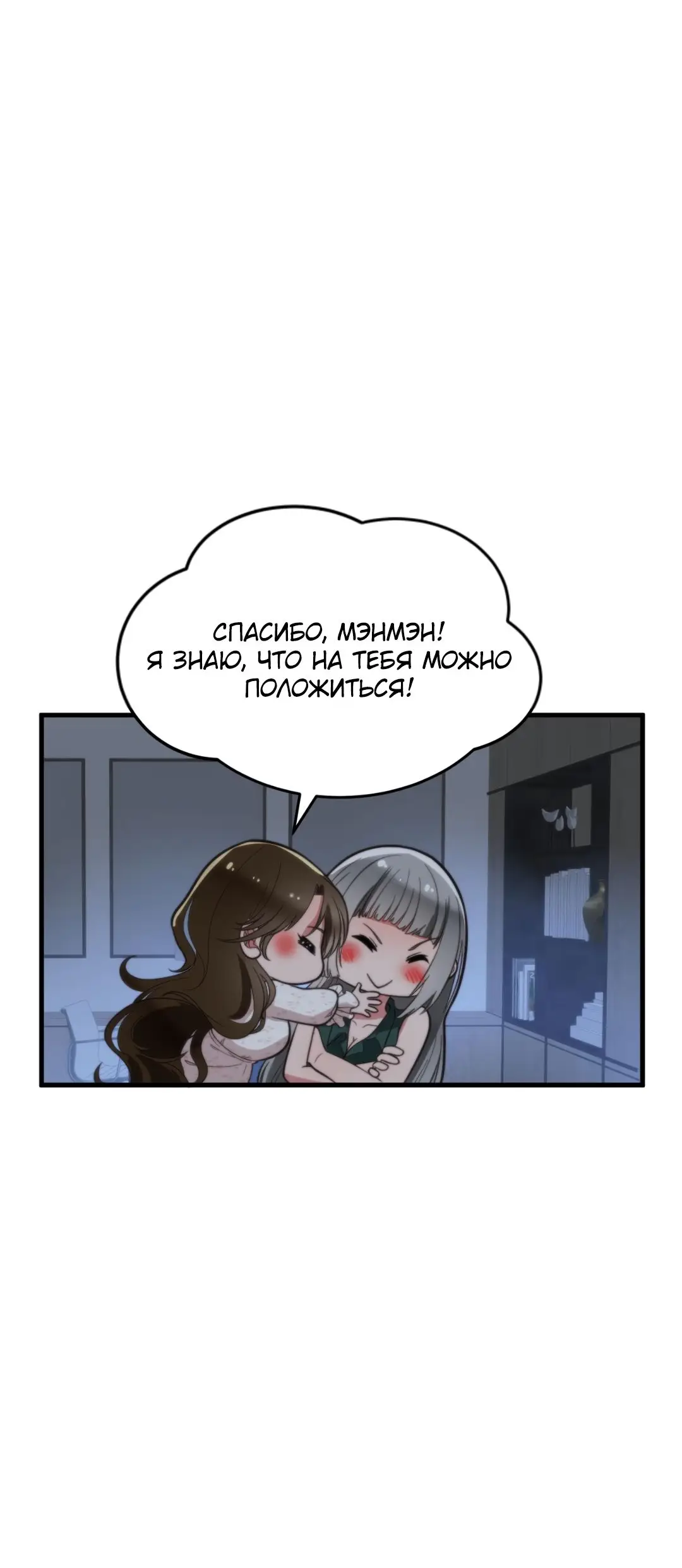 Страница 30 главы 188 манги У меня 90 миллиардов на счету / I have 90 billion licking gold