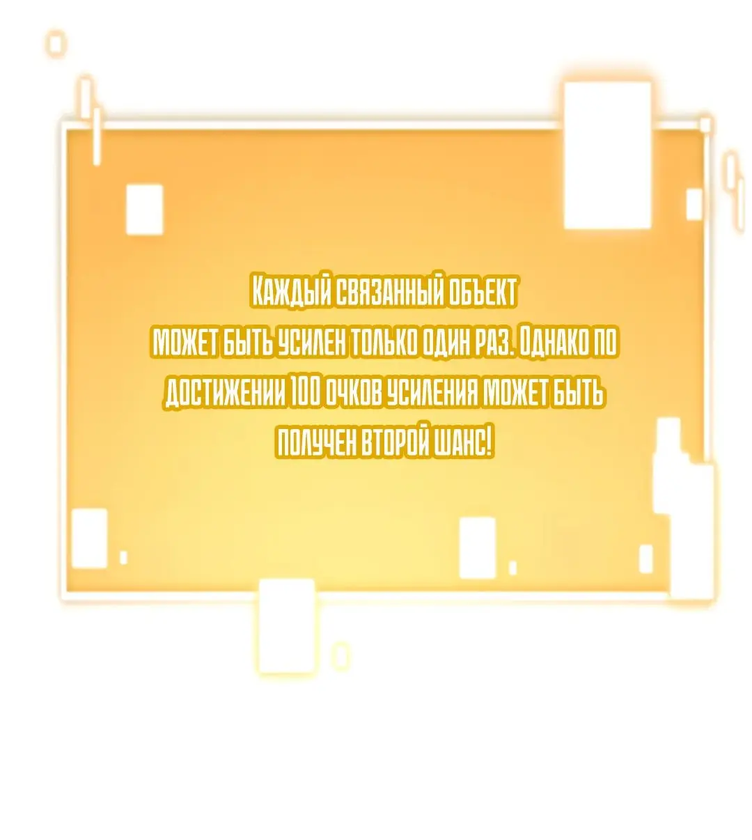 Страница 6 главы 327 манги У меня 90 миллиардов на счету / I have 90 billion licking gold