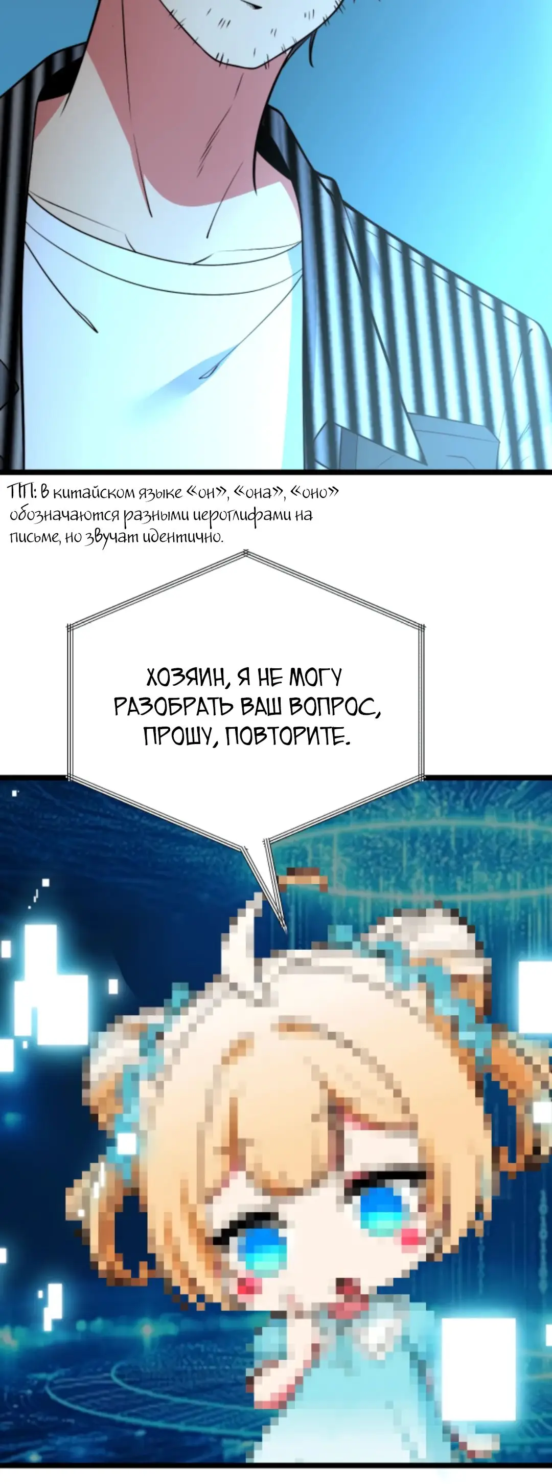 Страница 4 главы 446 манги У меня 90 миллиардов на счету / I have 90 billion licking gold