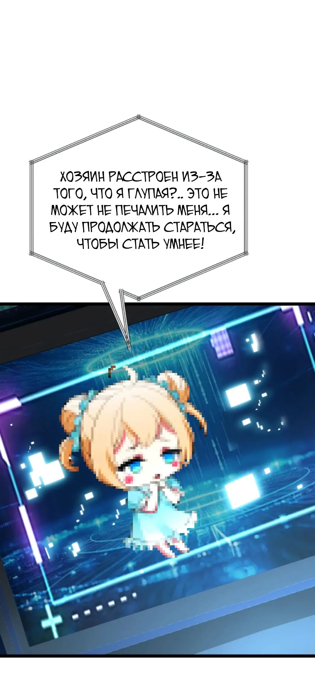 Страница 10 главы 446 манги У меня 90 миллиардов на счету / I have 90 billion licking gold