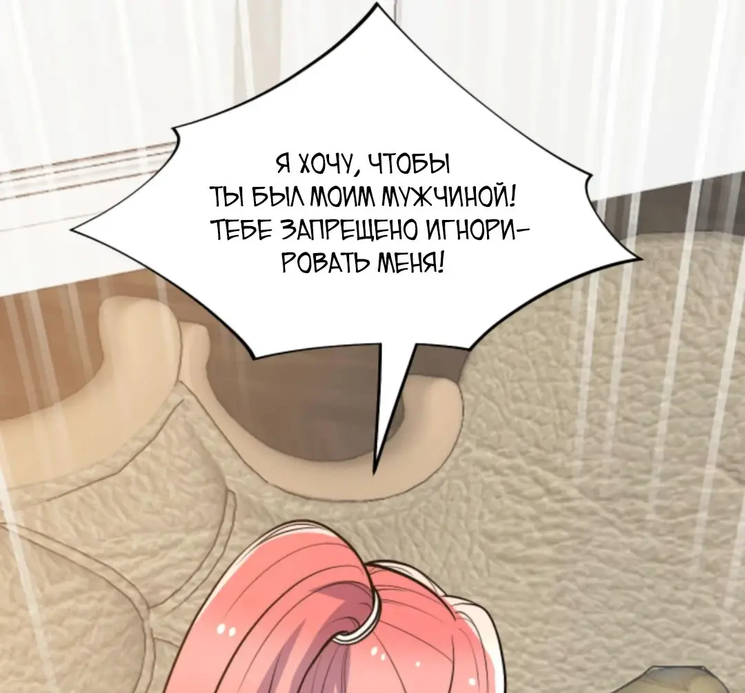Страница 24 главы 446 манги У меня 90 миллиардов на счету / I have 90 billion licking gold