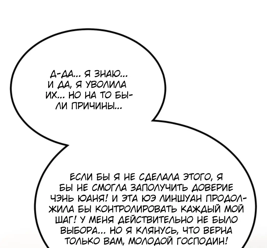 Страница 25 главы 428 манги У меня 90 миллиардов на счету / I have 90 billion licking gold