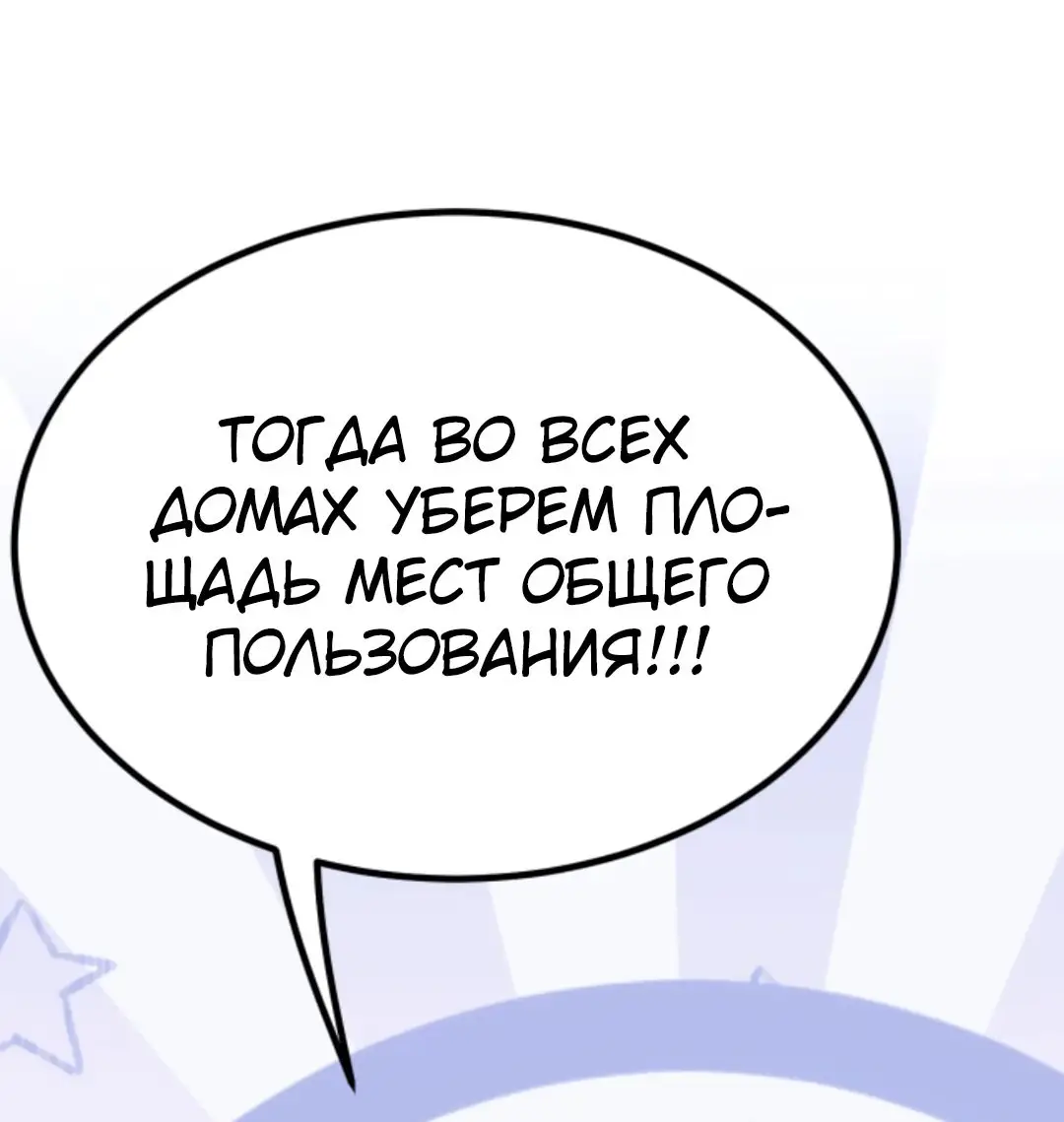 Страница 34 главы 346 манги У меня 90 миллиардов на счету / I have 90 billion licking gold