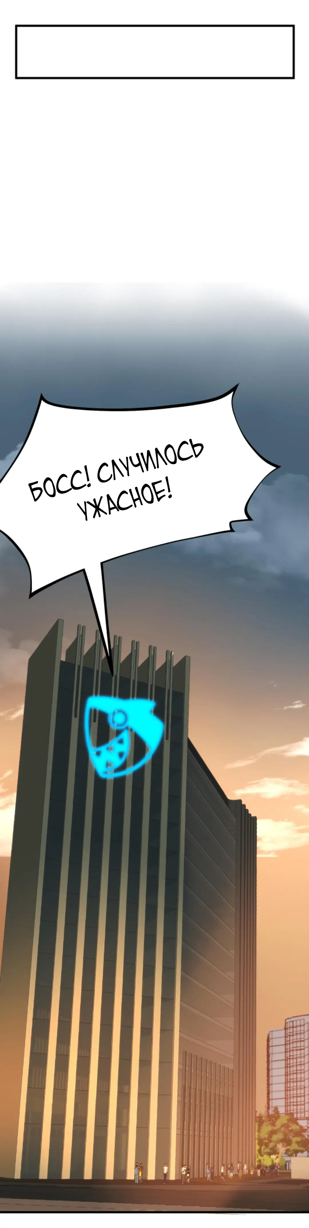 Страница 6 главы 12 манги У меня 90 миллиардов на счету / I have 90 billion licking gold