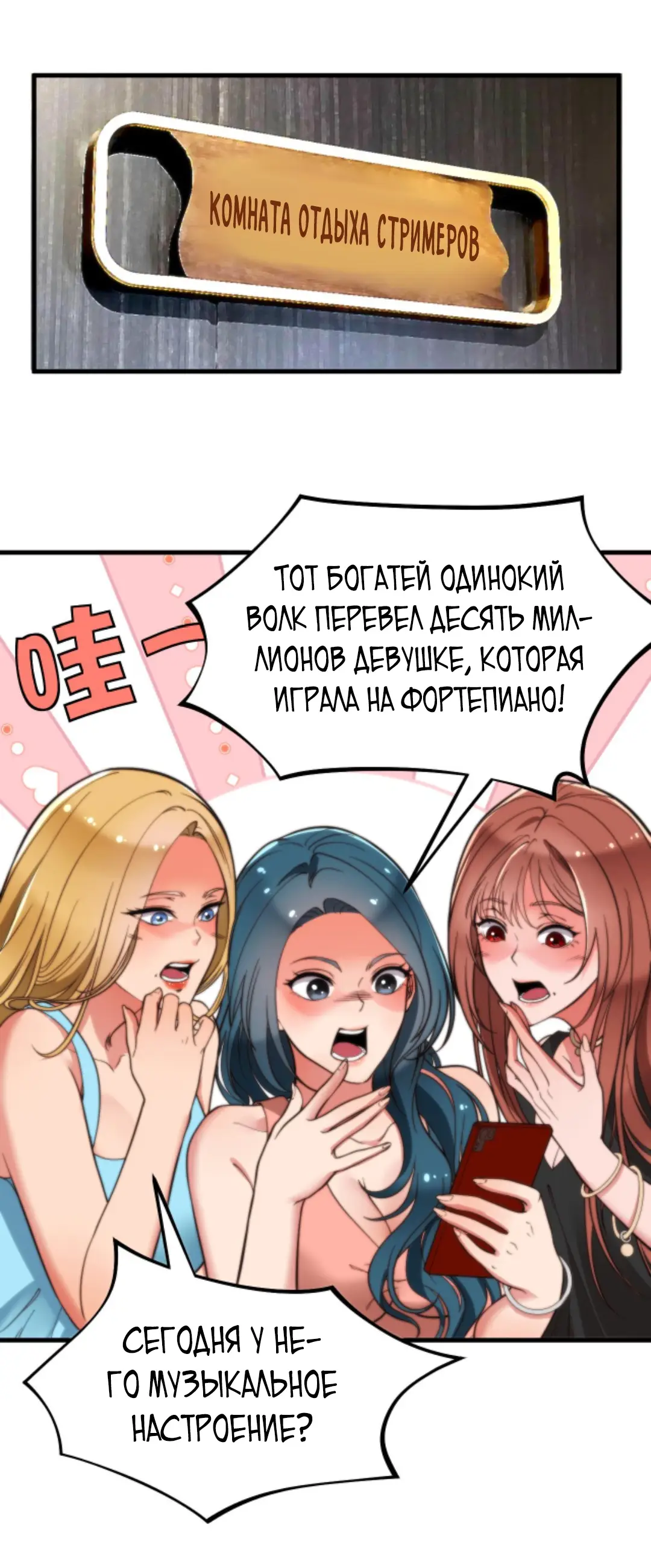 Страница 9 главы 12 манги У меня 90 миллиардов на счету / I have 90 billion licking gold