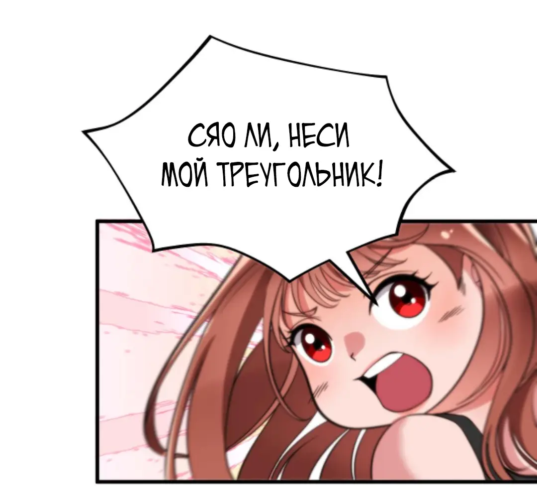 Страница 10 главы 12 манги У меня 90 миллиардов на счету / I have 90 billion licking gold