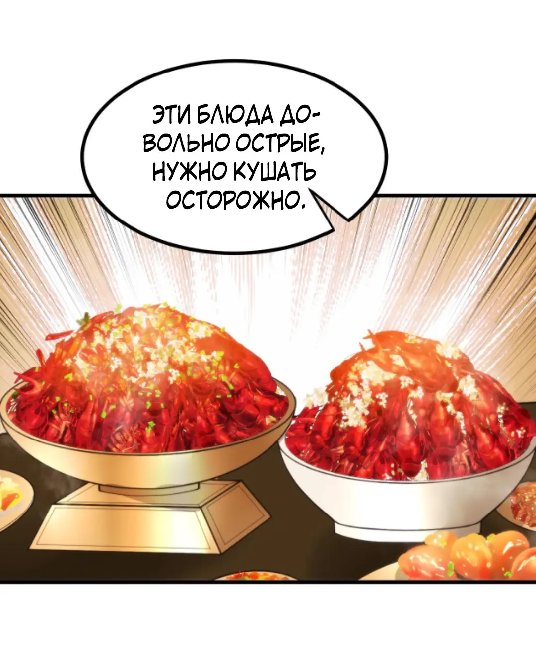 Страница 4 главы 14 манги У меня 90 миллиардов на счету / I have 90 billion licking gold