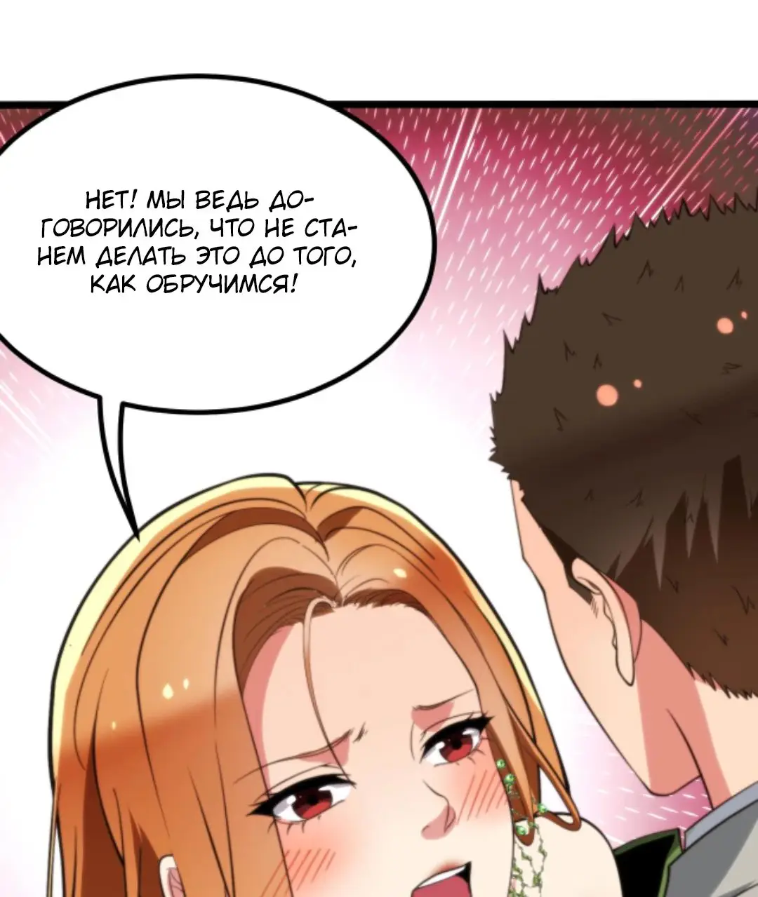 Страница 14 главы 270 манги У меня 90 миллиардов на счету / I have 90 billion licking gold